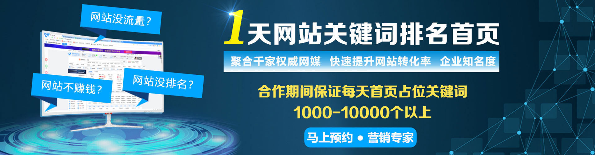 叙永百度平台推广
